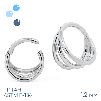 Кольцо-кликер Trix 1.2 мм (16 G)